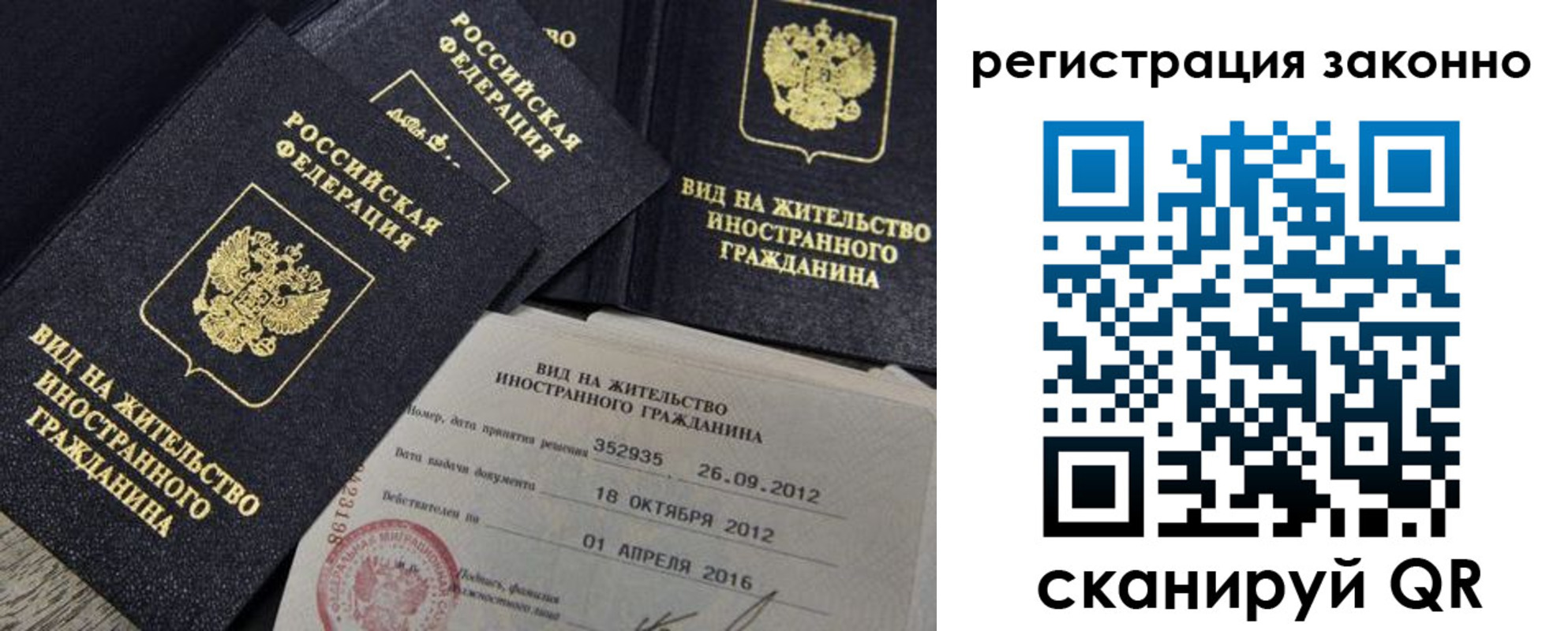 временная регистрация для школы в Снежногорске