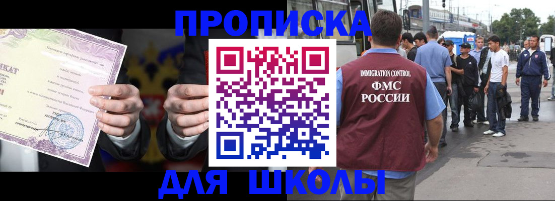 регистрация для дет. сада в Снежногорске