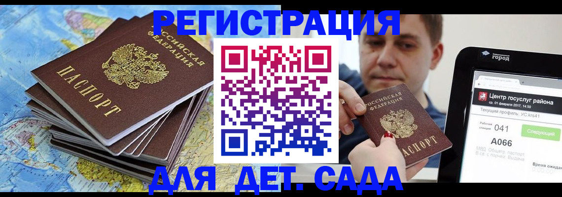 найти адрес прописки в Снежногорске